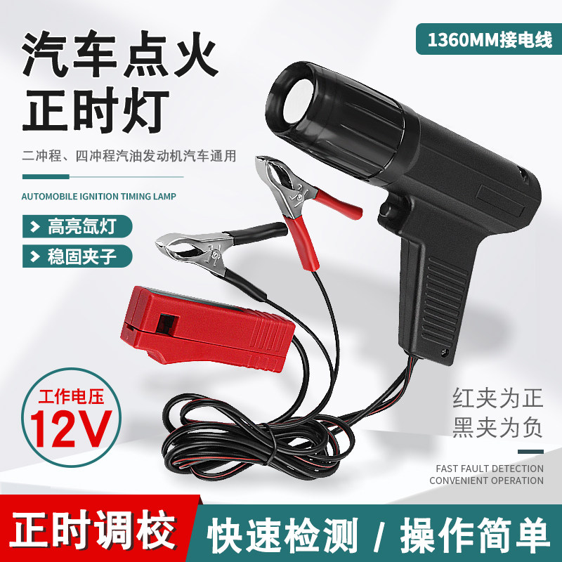 Pistola de Luz para Ajuste de  - Timing Light Gun reseña y precio